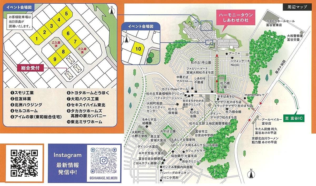 チラシ⑥：住宅フェア　2024.10.19